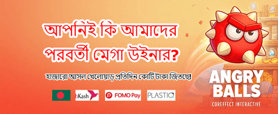 আজই ডাউনলোড করুন ৫৭৭৭ বিট