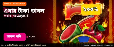 দ্রুত ডিপোজিট এবং উইথড্রয়াল